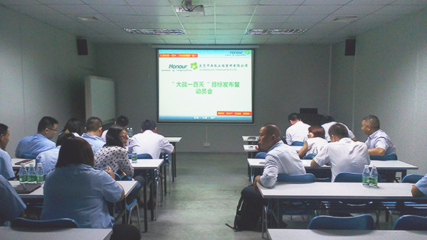 天行?。▕W能）大戰(zhàn)一百天目標發(fā)布暨動員會