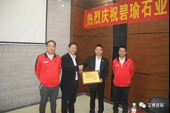正睿咨詢與碧瑜石業(yè)共同揭幕企業(yè)管理研究基地，長期戰(zhàn)略合作伙伴牌匾