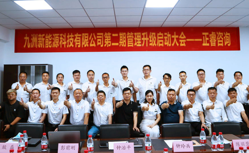 九天攬月，五洲同行——九洲新能源科技與正睿咨詢再度攜手，共促升級！