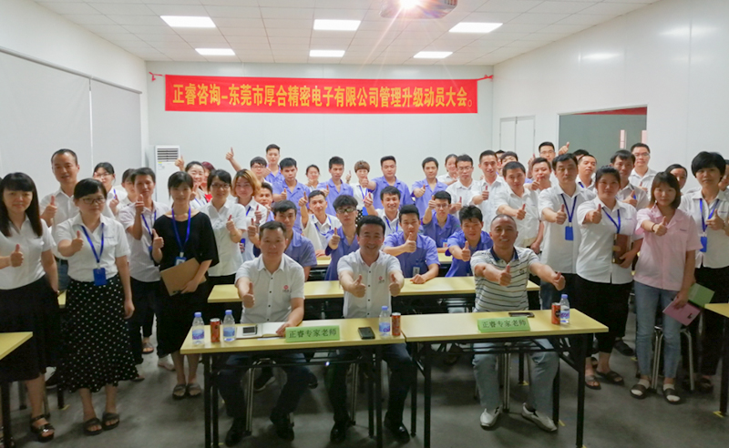 【正睿頭條】恭祝正睿咨詢6月份正式啟動3家企業(yè)管理升級！