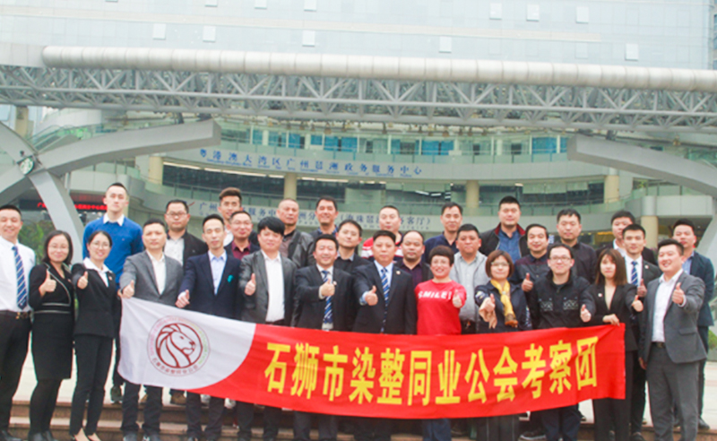 【正睿頭條】石獅市服裝產(chǎn)業(yè)聯(lián)盟、石獅市染整同業(yè)公會來我司參訪交流并赴標(biāo)桿項(xiàng)目德永佳參觀學(xué)習(xí)