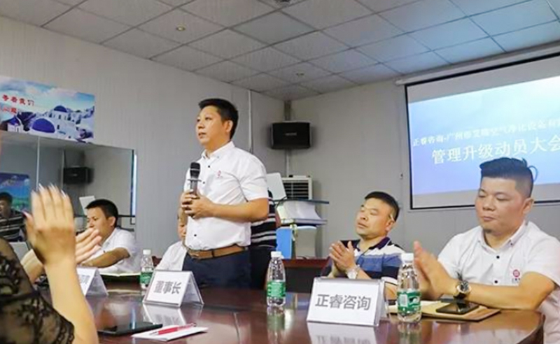 熱烈慶祝2018年10月5日廣州市艾瑞空氣凈化設備有限公司啟動企業(yè)管理升級！