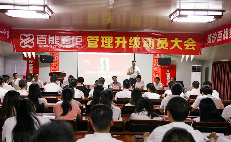 熱烈祝賀2016年9月份百能櫥柜、尼嘉斯等企業(yè)與正睿咨詢合作開工