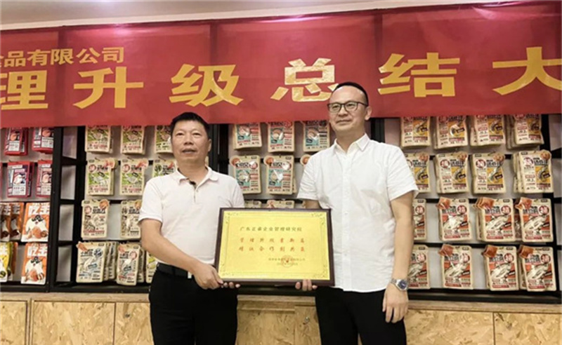 精益管理，助力企業(yè)高質(zhì)量發(fā)展——熱烈祝賀福建省漁家翁食品有限公司“精益生產(chǎn)”項(xiàng)目圓滿成功