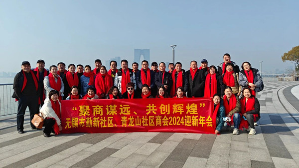 動(dòng)態(tài)｜無錫市社區(qū)商會(huì)——勤新商會(huì)攜手正睿咨詢集團(tuán)為企業(yè)家賦能“充電”！