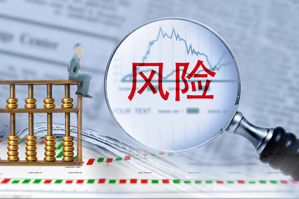 強化風險管理，確保經(jīng)營計劃穩(wěn)健實施，保障企業(yè)安全