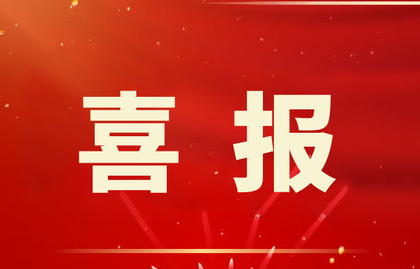 喜報(bào)！金睿智能獲得十項(xiàng) 《計(jì)算機(jī)軟件著作權(quán)登記證書》