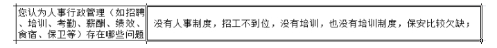 工廠沒有培訓(xùn)管理體系，基層員工培訓(xùn)未全面落實(shí)？