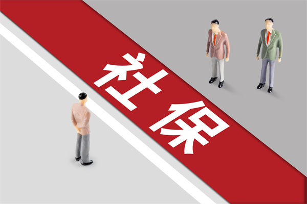 組織規(guī)劃：社保新規(guī)靴子落地，餐飲業(yè)要變天了嗎？