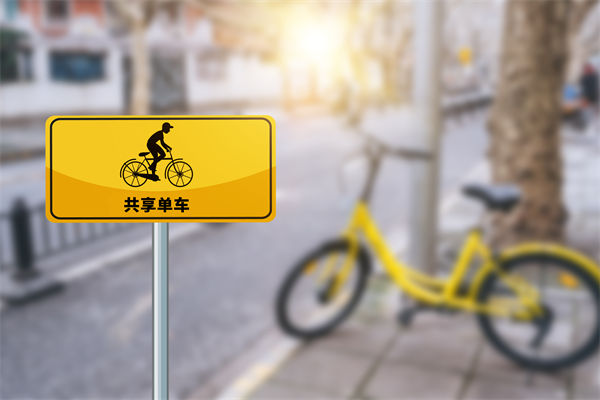 共享單車騎2分鐘還50分鐘，對組織規(guī)劃有何啟示？